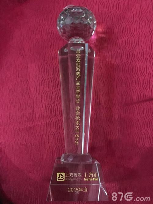 致命枪杀Kill Shot获得上方网金苹果奖