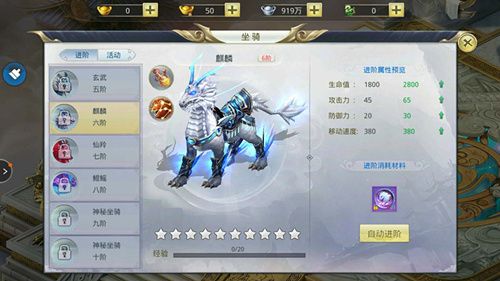 选天录2