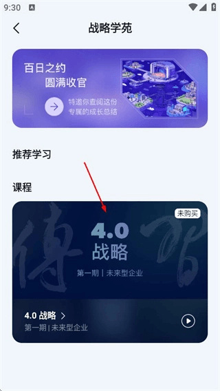 怎么购买课程资源配图2
