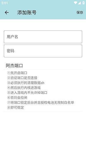 账号密码是什么配图2