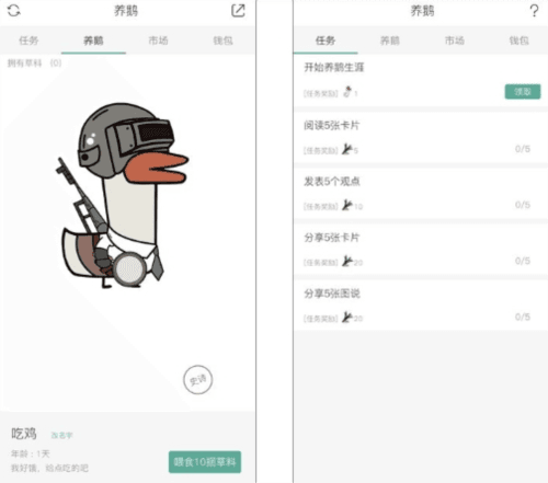 鹅说app5