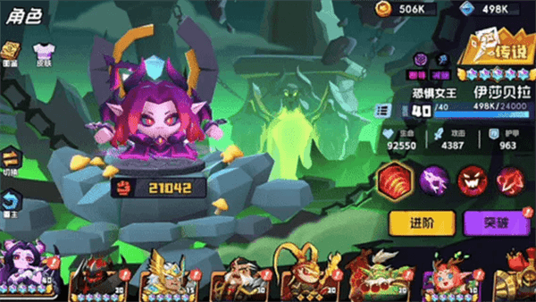 角色攻略配图10