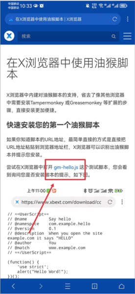 怎么安装油猴脚本配图6