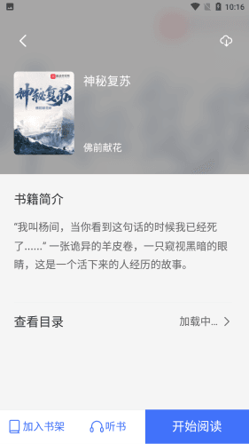 冰川小说2023最新版免费版