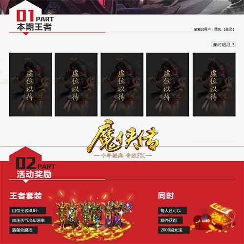魔侠传3
