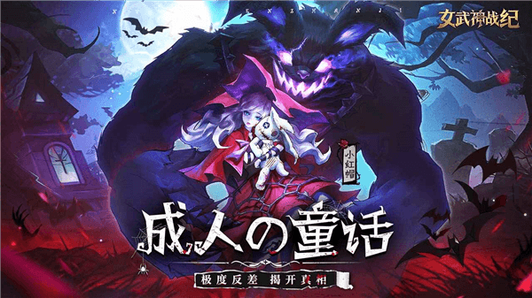 女武神战纪0.1折扣版宣传图