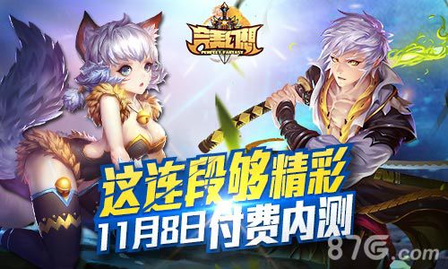 完美幻想