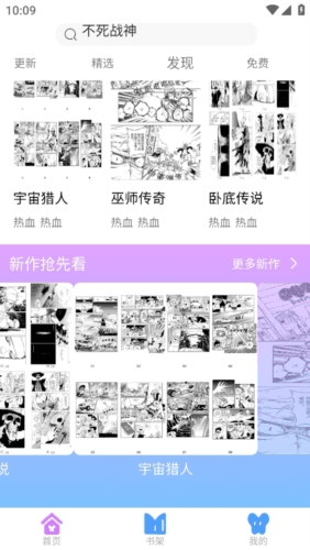 可米漫画最新版2