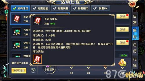 卧虎藏龙贰2