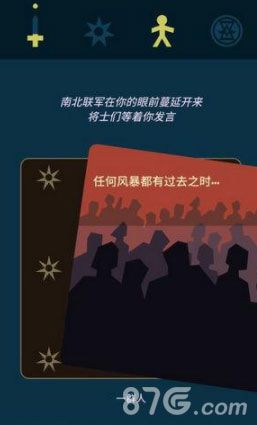 王权权力的游戏艾莉亚过冬结局4