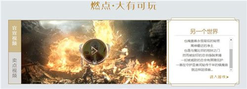镇魔曲网页版5