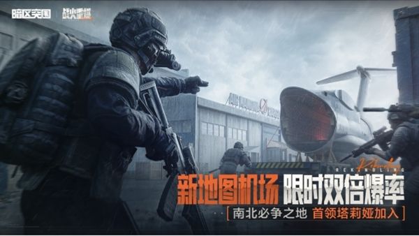 暗区突围2