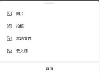 网易灵犀办公软件截图11