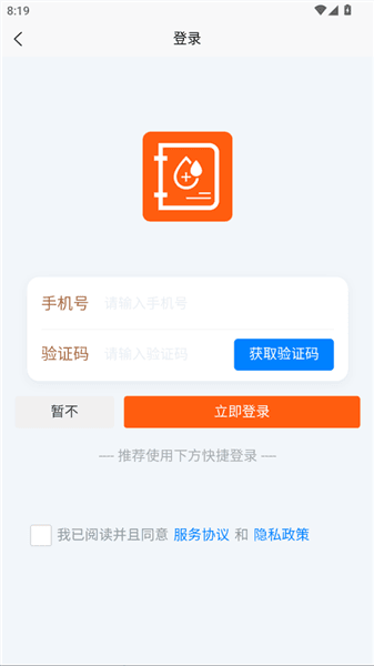 怎么登录配图5