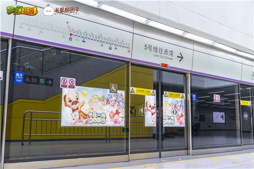 梦幻花园5