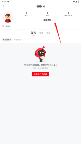 有车以后怎样更改昵称2