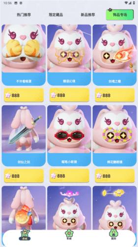 圆梦之家领皮肤官方版图片1