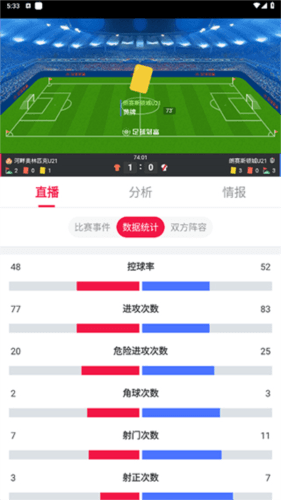 足球财富app7