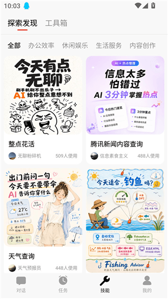 怎么用配图5