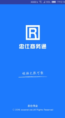 网站商务通app3