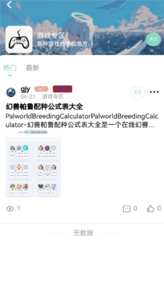 NULL社区app91