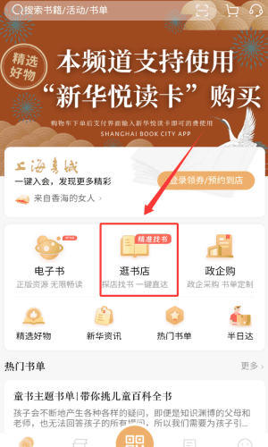 怎么查找书籍配图3
