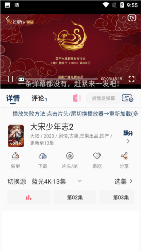 mino4k官方版图片2