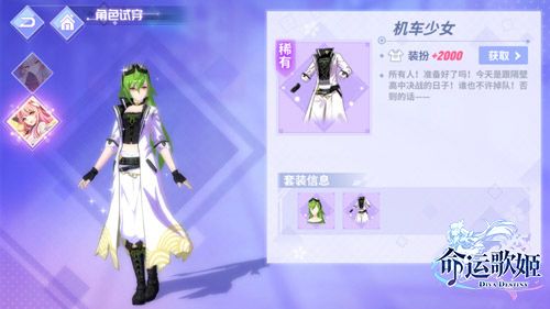 命运歌姬4