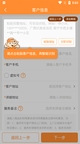 下单找师傅教程配图5