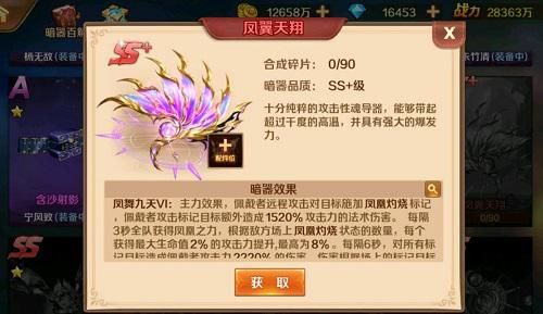新斗罗大陆 新斗罗大陆1