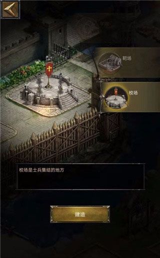 列王的纷争西部大陆游戏截图16
