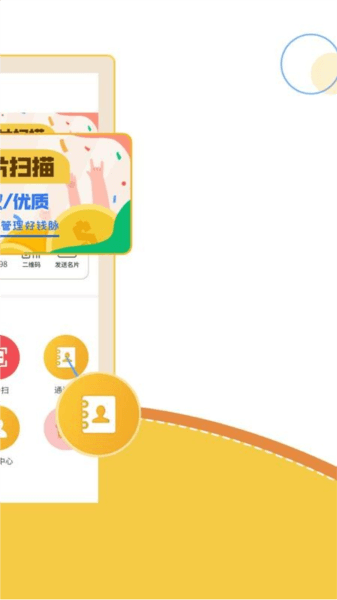 软件内容配图1