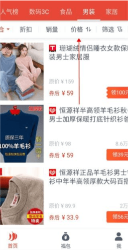 辣品app图片7