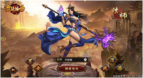 贪玩传世