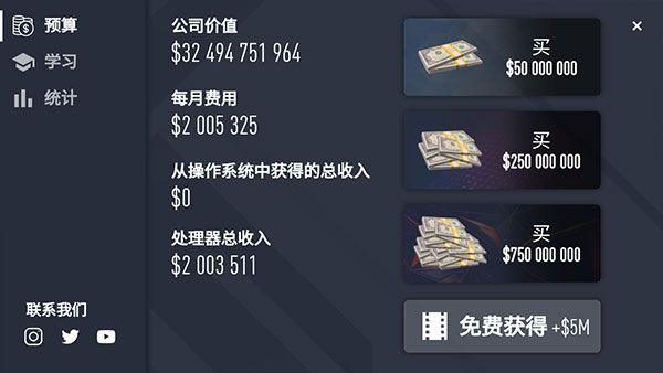 电脑公司模拟器最新版宣传图
