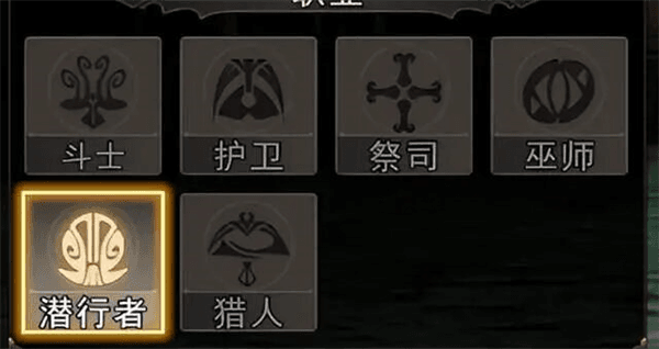 六大职业攻略配图3