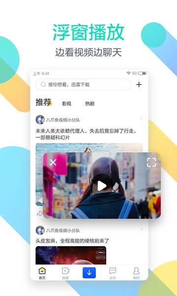 软件特色配图1