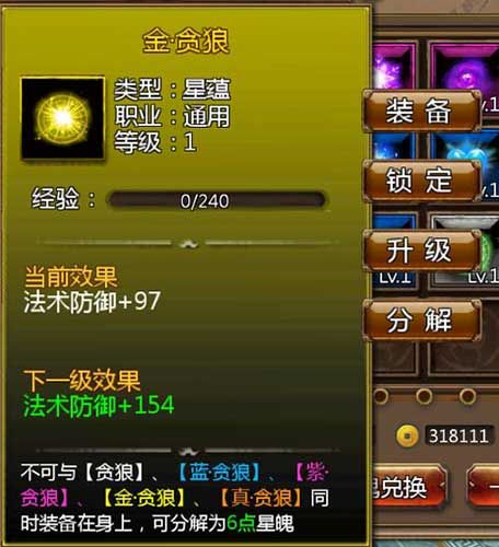 猎妖手游4