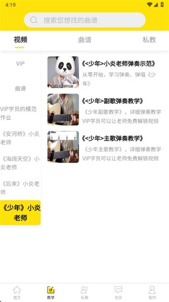 柏雅乐器app官方正版