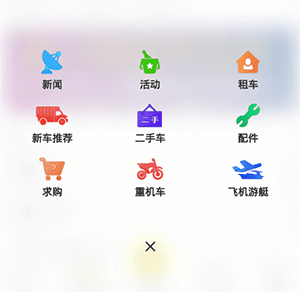 房车集结地app4