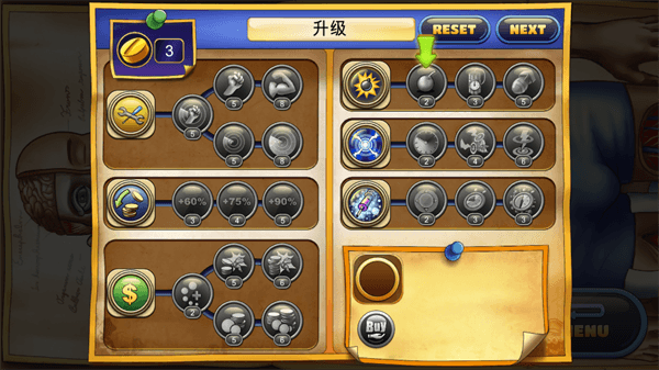 游戏攻略配图3