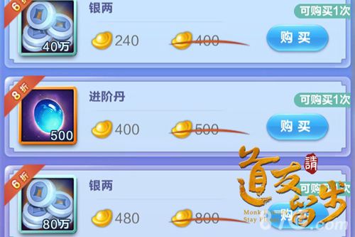 道友请留步有必要的话可直接购买