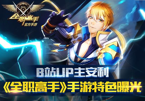 全职高手宣传图