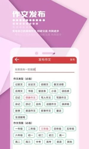 作文库app2