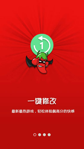 泡椒游侠修改器最新版本软件特色