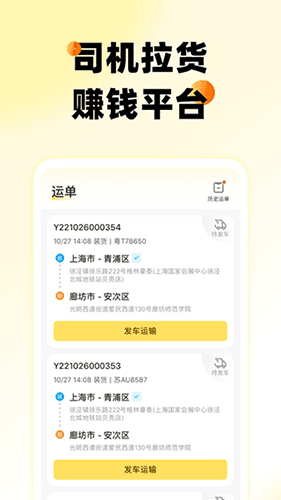 则一速达司机版宣传图