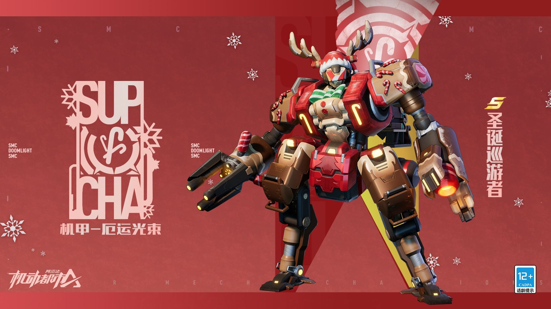 机动都市阿尔法4