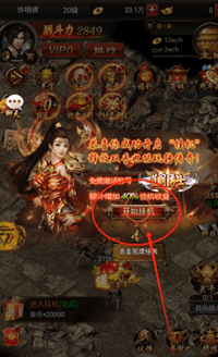 游戏新手教程配图4
