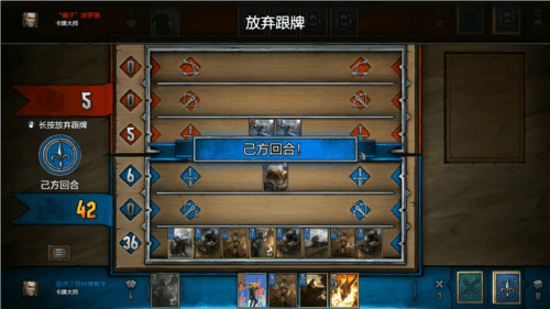 巫师之昆特牌图片6