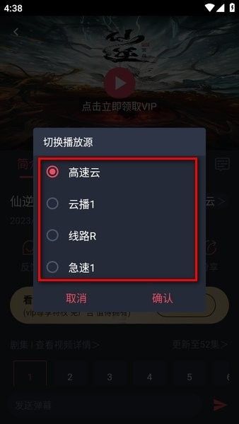 clicli动漫最新版免广告版 播放错误怎么办配图3